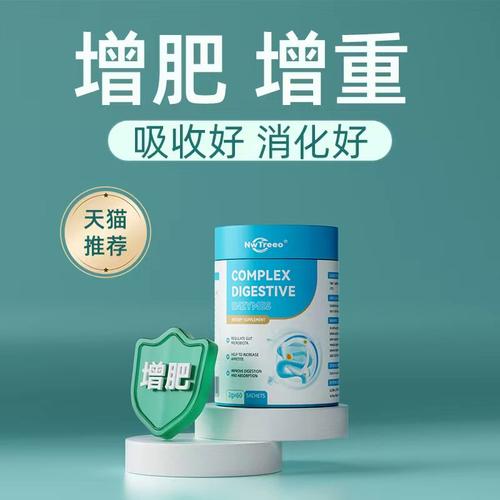 3岁以上增肥菌】快速益生菌长肉蛋白瘦子增重长肉增胖男性女儿童