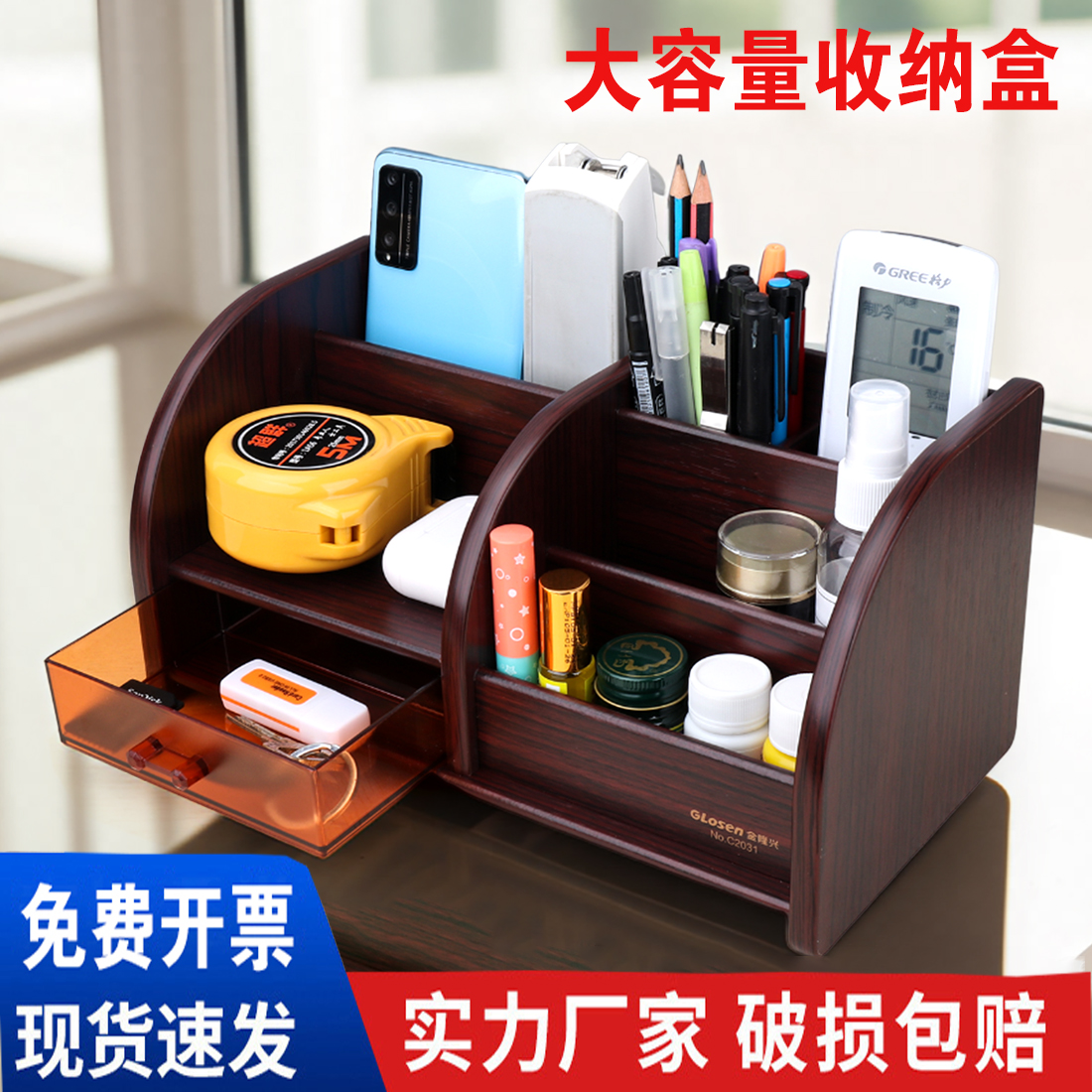 高級多功能桌面整理盒