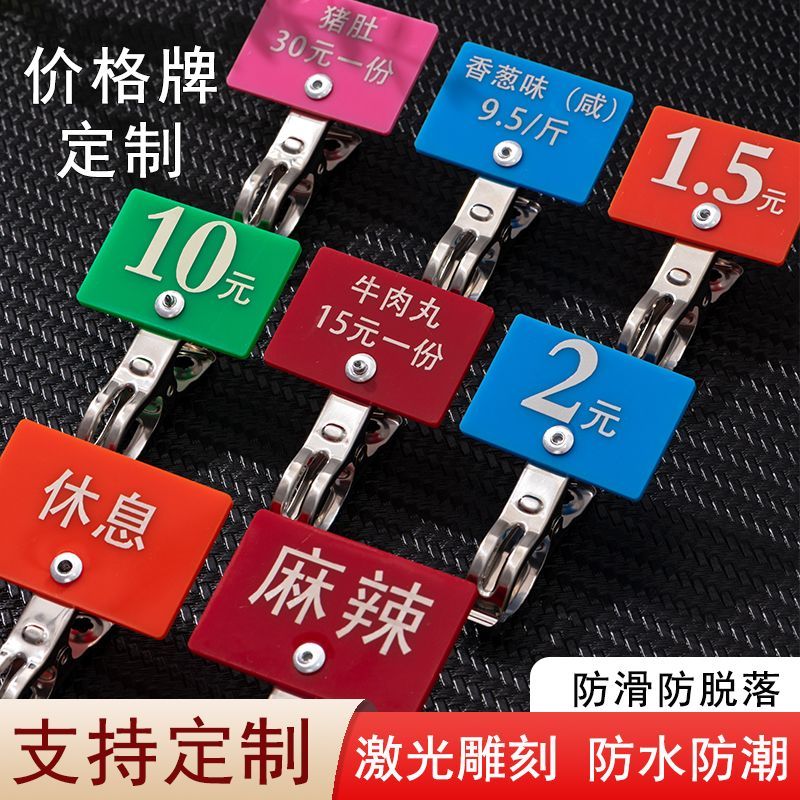 标价牌食堂菜品价格牌快餐店中号定制展示柜烧烤不锈钢饭店价目表