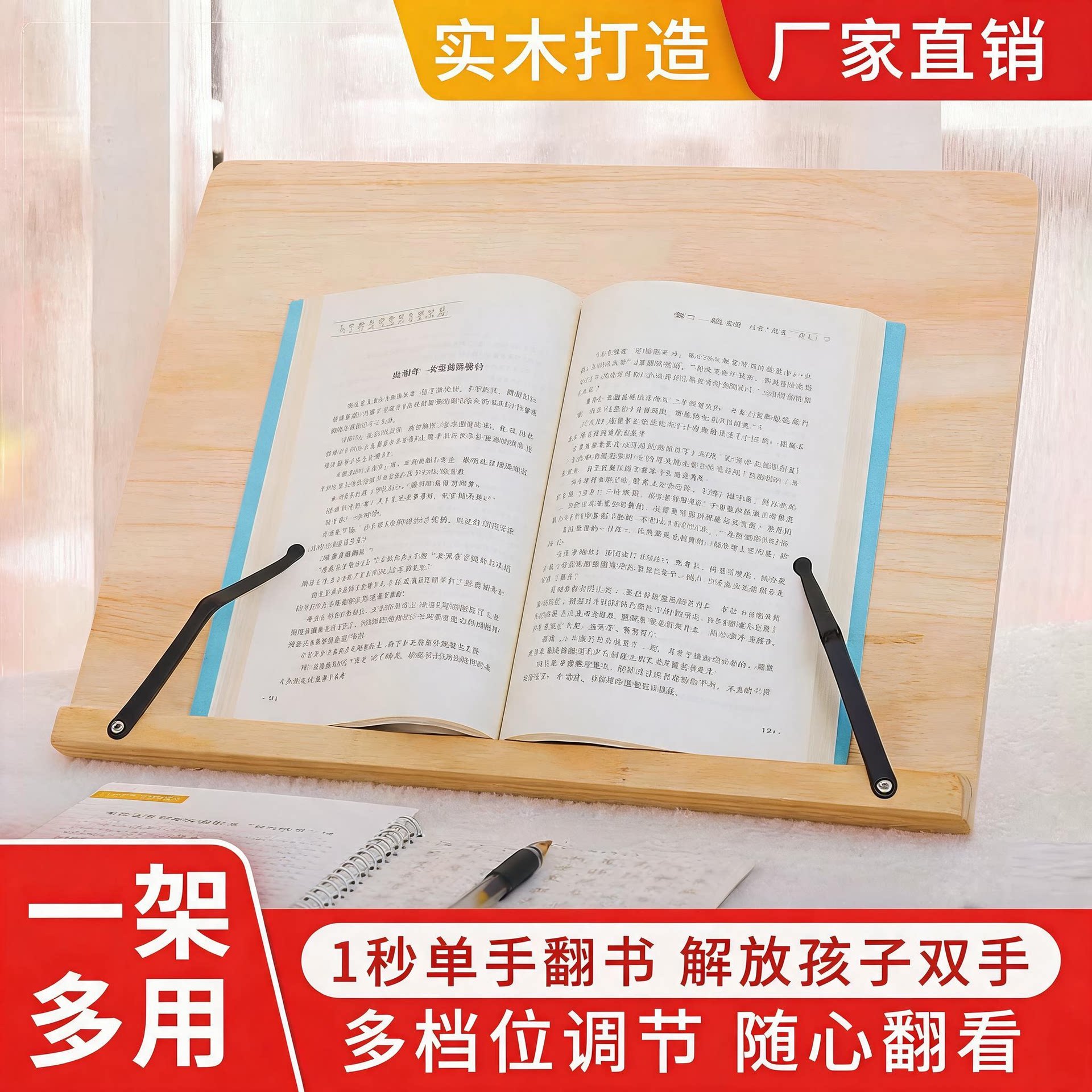阅读架学生看书木质读书架夹固桌面固定多功能笔记本支架