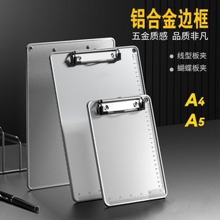 写字垫加厚A4文件夹写字板板夹夹板写作垫板学生用铝合金资料夹