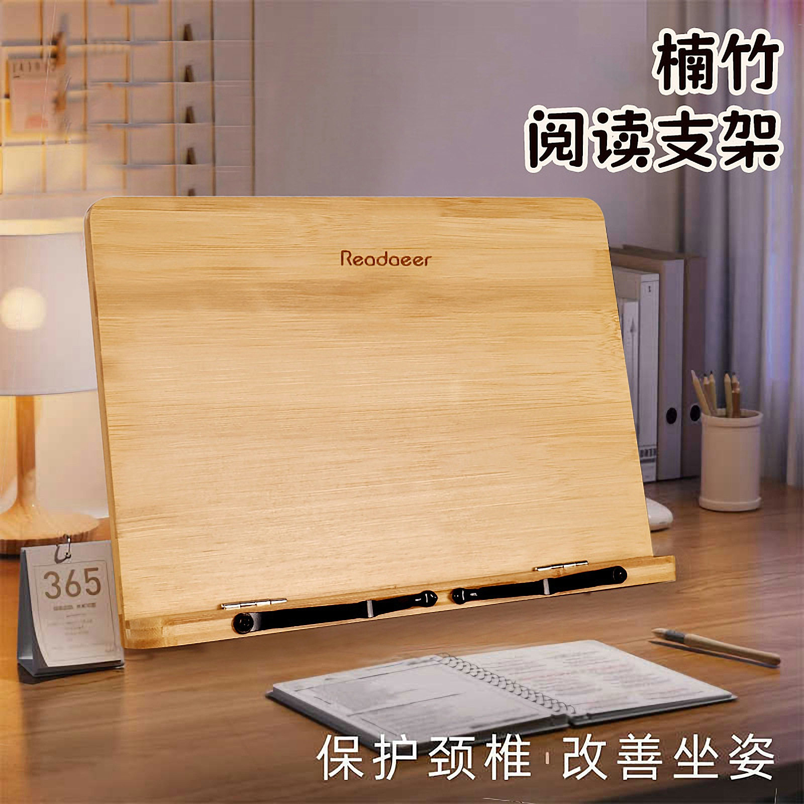学生读书临帖实木支架
