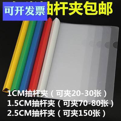 资料夹加厚文件夹杠学生用公用用品办公大容量试卷书皮夹拉杆夹