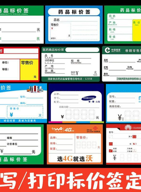 红色硬卡纸商品价签纸标签牌批量大号双面简易横款标价签填数字