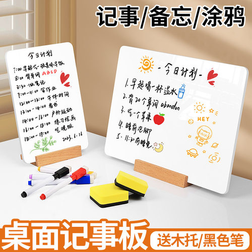 亚克力留言板可擦写双面小白板记