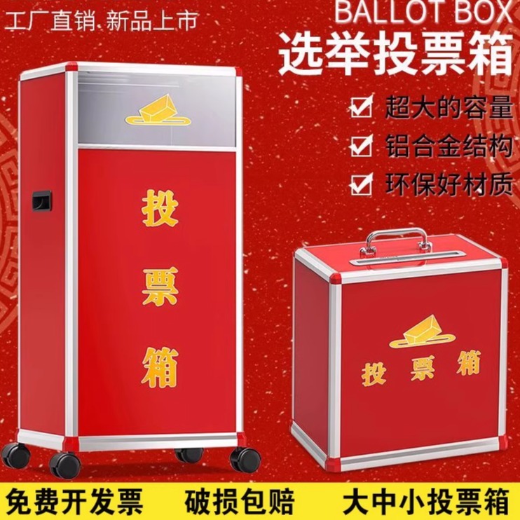 会议选票箱不透明大小号捐款箱