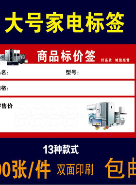绿色手写印章家电标价签专用高档爆炸贴批量价格牌亚克力大号超市