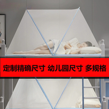 幼儿园定制婴儿床蚊帐儿童床幼儿园小床防蚊罩宝宝无底可折叠蚊帐