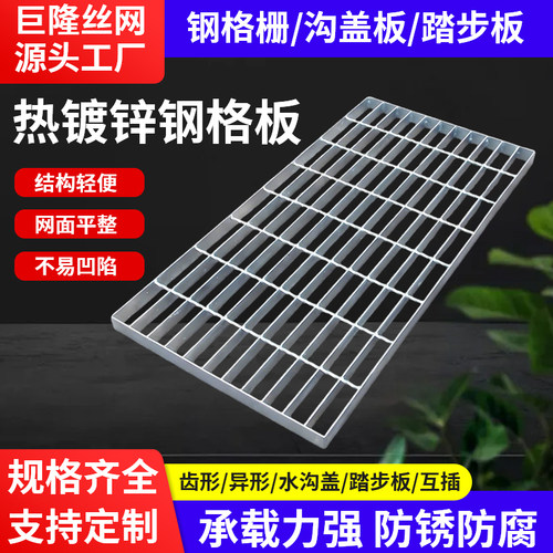热镀锌钢格栅板平台防滑踏步板排水沟盖板不锈钢楼梯洗车房格栅板