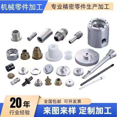 数控车床加工机械五金零件配件加工黄铜不锈钢铝合金铁非标加工