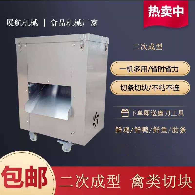 商用切块机切鸡块机鸭鱼兔红烧肉二次成型切骨头绞肉机高效节能