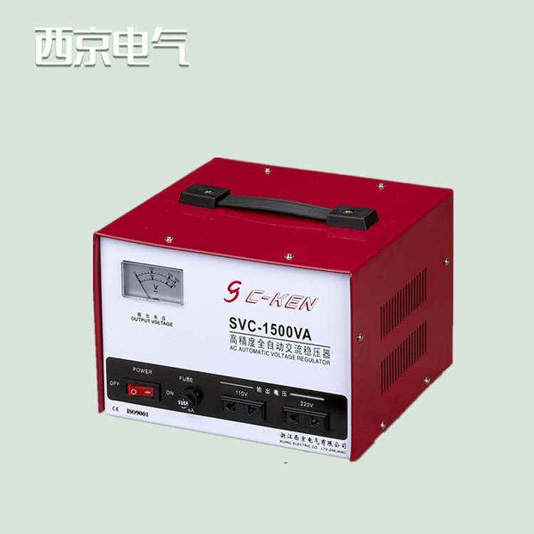 供应SVC-1500VA高精度全自动交流稳压器