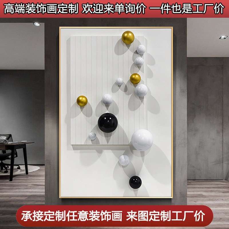 不锈钢球实物画现代轻奢客厅玄关艺术装饰画简约走廊墙面售楼处