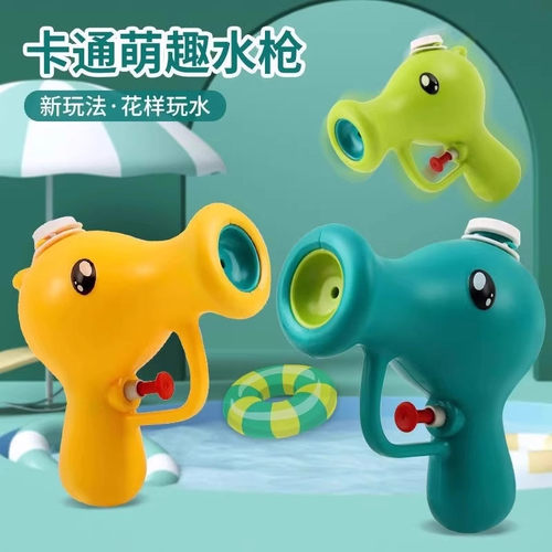 新款豌豆水枪儿童洗澡玩具03岁
