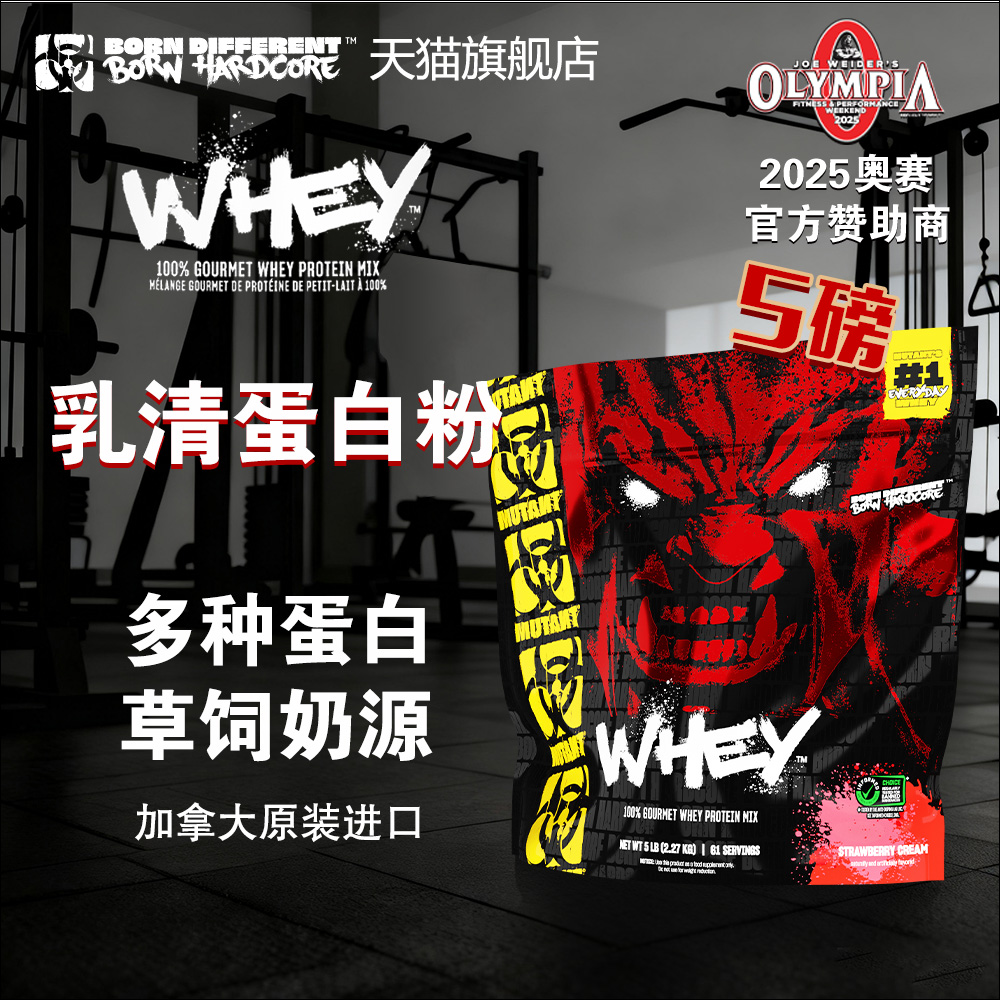 MUTANT铁血魔兽四核乳清蛋白粉