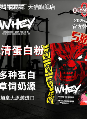 MUTANT铁血魔兽5磅袋装四核乳清蛋白粉健身分离乳清加拿大进口