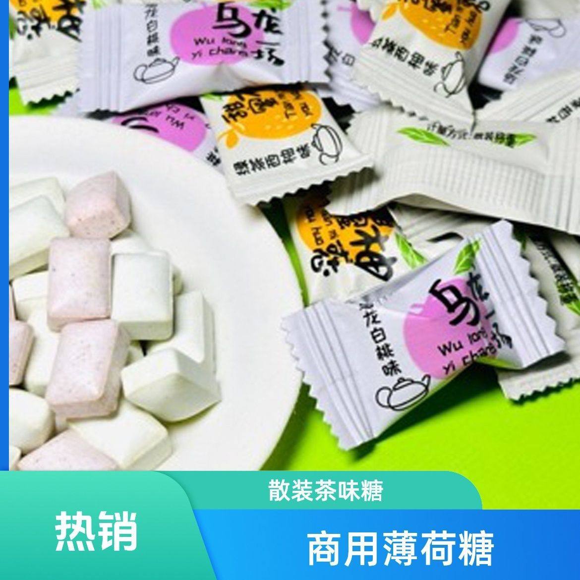 混合水果味清新果茶糖清凉薄荷糖办公室招待用清新口气糖休闲零食,零食/坚果/特产,传统糖果,淘宝优惠券,粉丝福利购,淘宝优惠卷