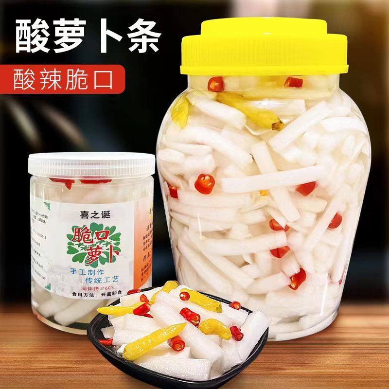 酸辣萝卜条酸甜糖醋泡菜腌咸泡椒爽脆农家特产下饭菜开胃配菜,粮油调味/速食/干货/烘焙,下饭/拌饭酱/拌饭料,淘宝优惠券,粉丝福利购,淘宝优惠卷