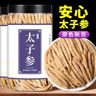 太子参中药材正品500g福建拓荣野生太子参粉煲汤麦冬无花果袋装
