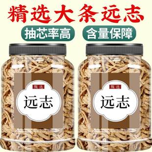 远志中药材正品旗舰店野生中药抽芯远志泡水喝的功效石菖蒲益智仁