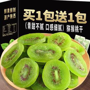 绿果猕猴桃干袋装办公室休闲零食奇异果干果脯酸甜果维C之王食品