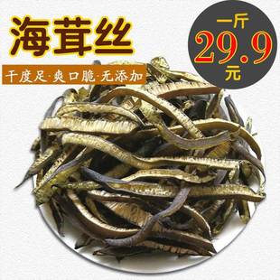 新鲜海茸丝 500克海松茸素食菜淡晒海茸干海龙筋海笋片海藻菜干货