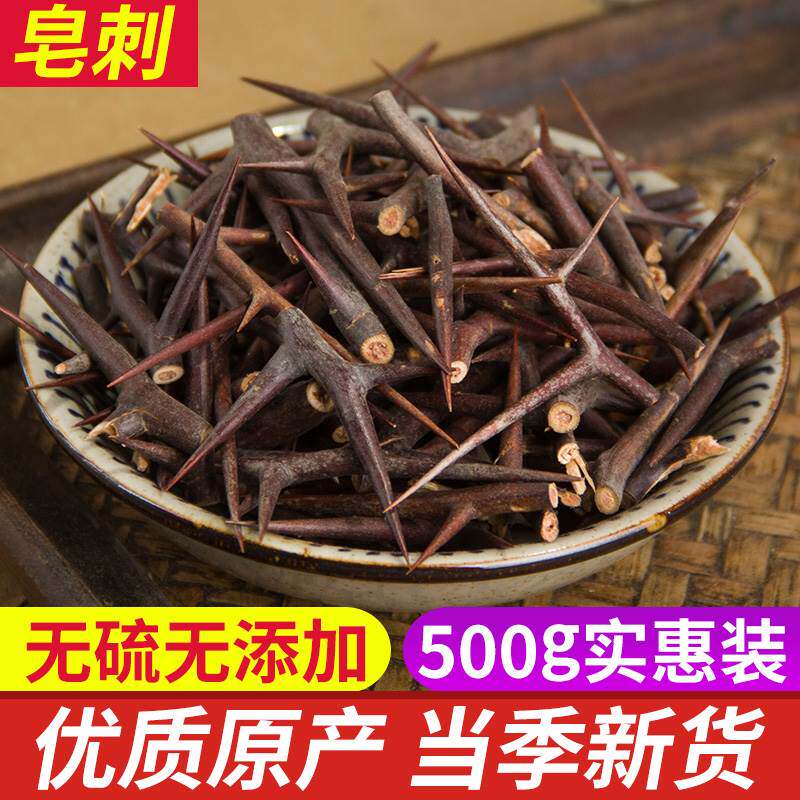 皂刺 皂角刺500克 天丁皂荚刺皂角针皂角树苗野生批零大货从优
