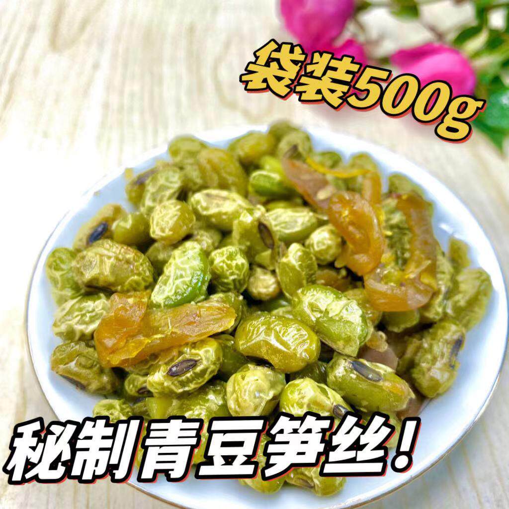 新货临安农特产农家青豆笋丝即食袋装零食多味笋干 干青豆微辣散