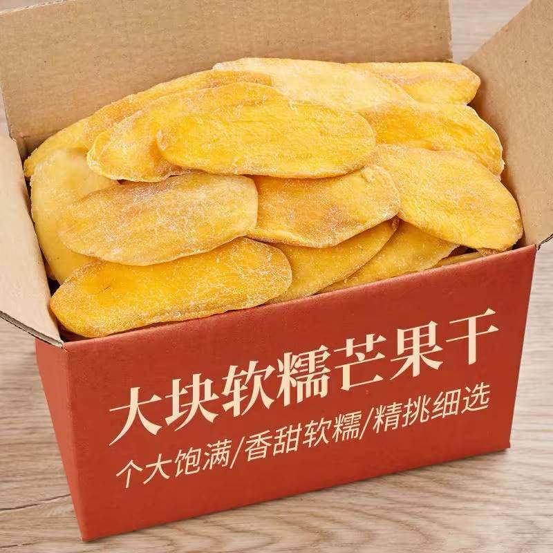 芒果干果脯新鲜水果干解馋小零食新货休闲厚切泰国雪花酥烘焙蜜饯