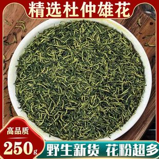 张家界杜仲雄花中药材人参黄精杜仲雄花茶酒官方旗舰店男神杜仲花