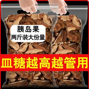 胰岛果官方正品旗舰店非天然胰岛果新鲜降控制血糖夷姨岛果泡水喝