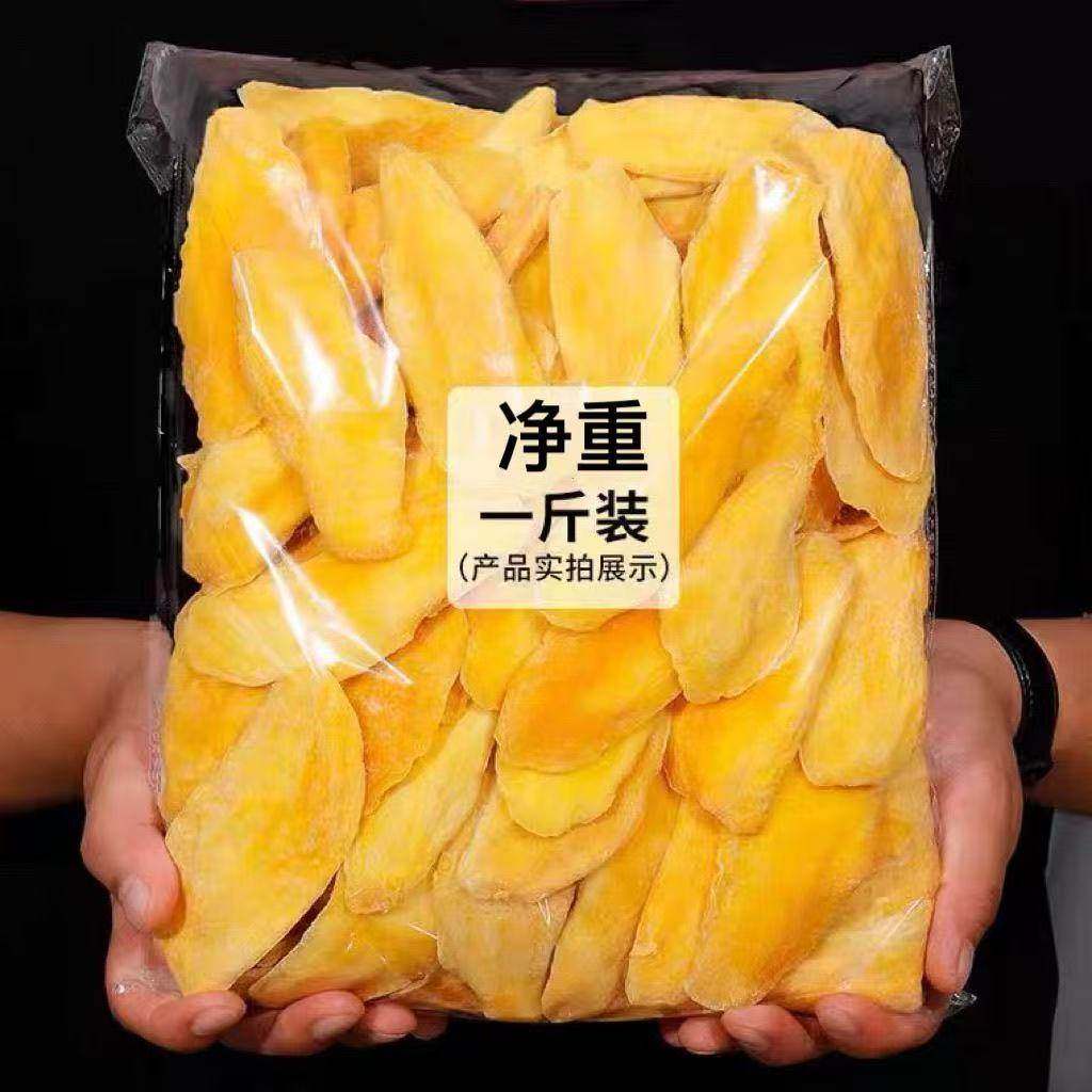 【只发净重】芒果干原切水果干蜜饯休闲零食酸甜果脯纯天然价