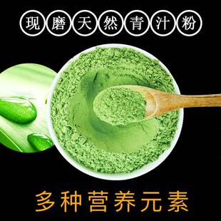 纯大麦若叶青汁粉清汁酵素牛奶做青汁丸蚂蚁农场道田官方500g代餐