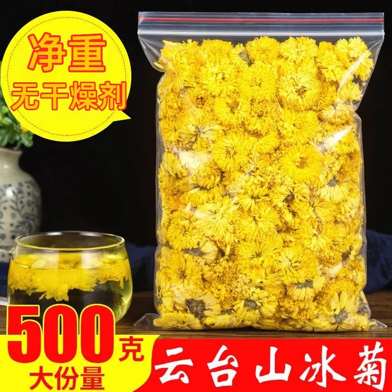 怀菊花河南焦作特产正宗云台山冰菊花正品小菊花野黄菊花图片
