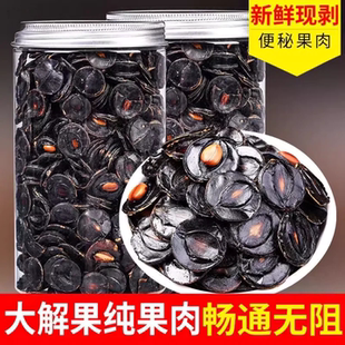 便秘果纯果肉大解果片缅甸便秘女性润清肠通天然大排便便腊果树