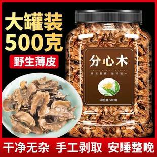 分心木中药材核桃壳隔心木野生特级泡水喝核桃分心木的作用的功效