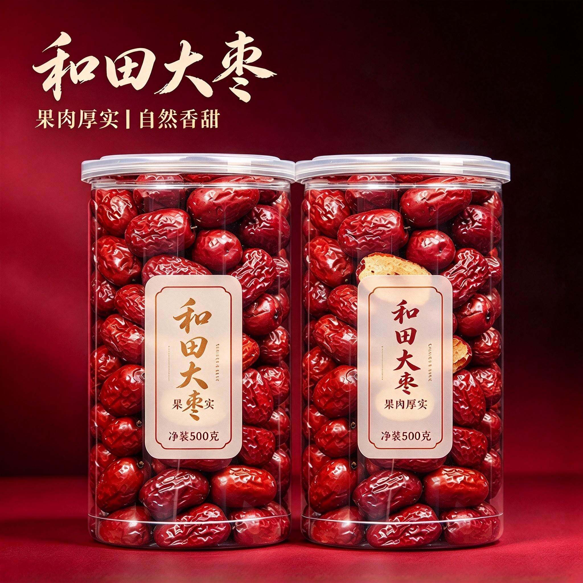 新枣新疆红枣无特级若羌灰枣干货泡水甜过和田大枣官方旗舰店