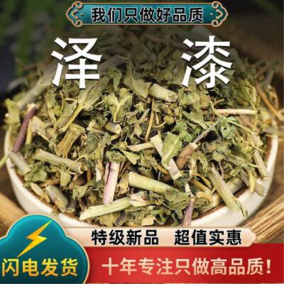 泽漆500克非野生中药材 五朵云猫眼草磨粉适用于泽漆汤材料包
