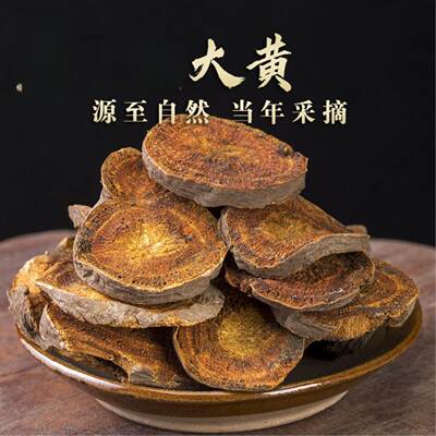 大黄中药材正品野生无硫大黄粉正宗四川平武深山野生大黄片500g