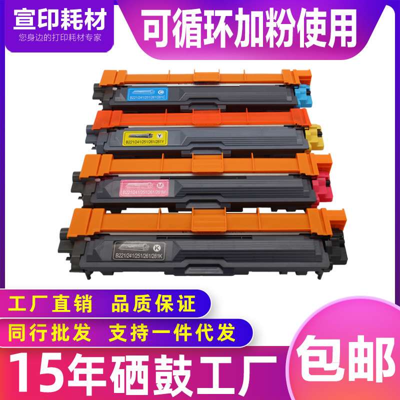 适用于兄弟TN221粉盒DCP9020打印机MFC9130 9140CDN HL3140CW硒鼓