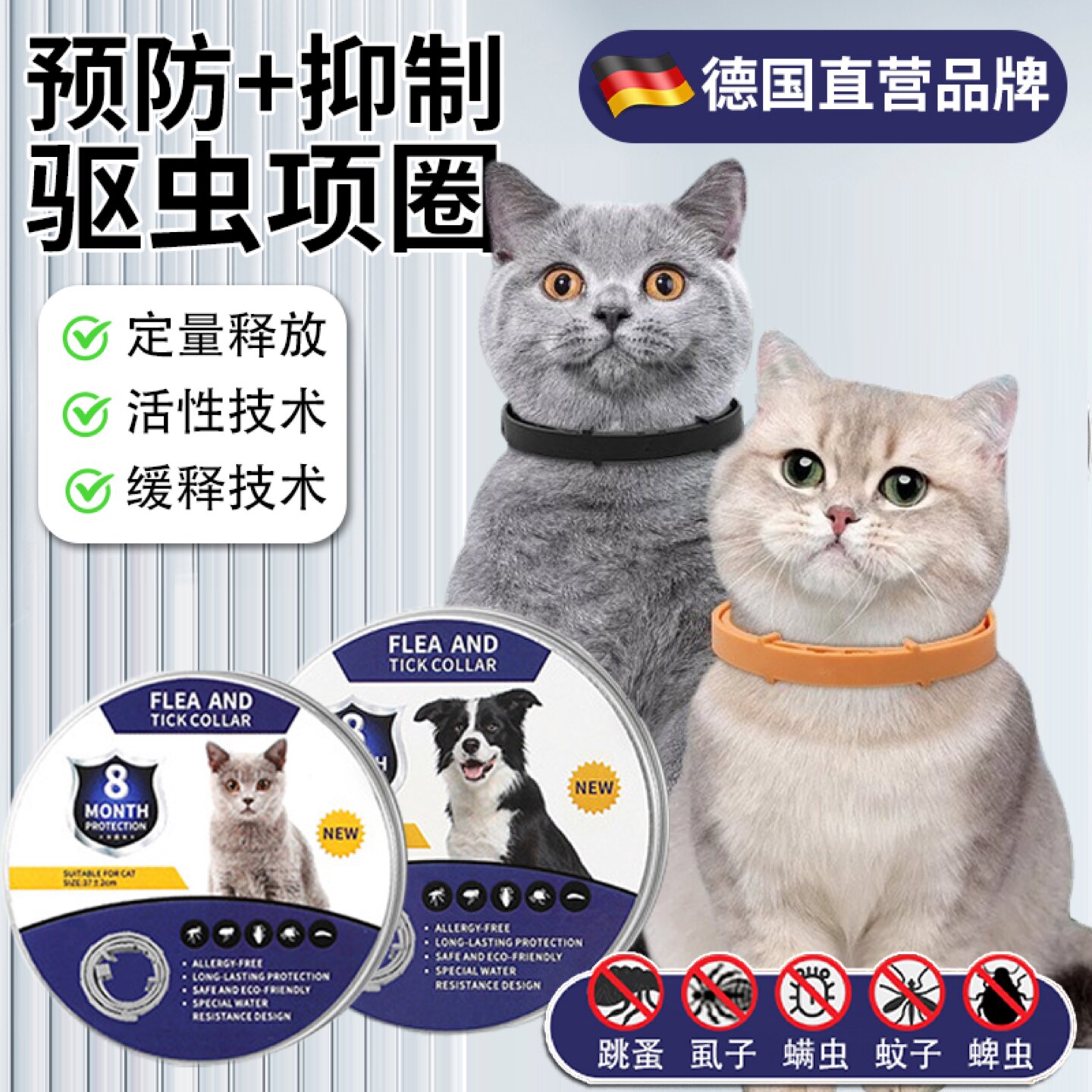 小猫驱虫项圈狗狗项圈防跳蚤除蜱虫螨虫去虱幼犬猫咪体外驱虫项圈