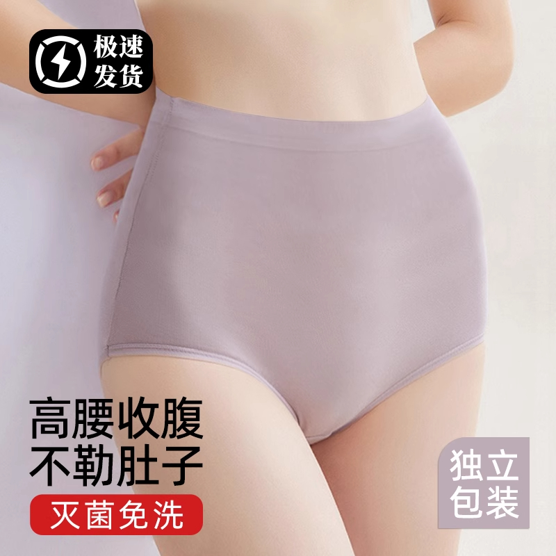 高腰纯棉一次性内裤女士无菌收腹剖腹产月子产妇旅游短裤旅行大码