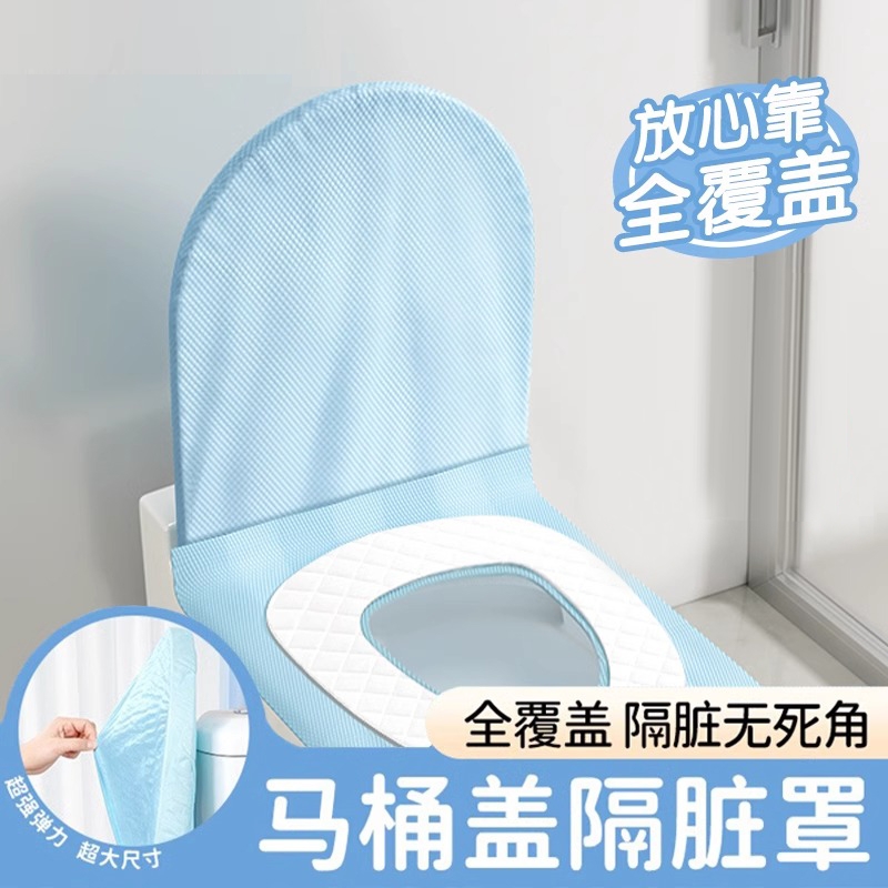一次性马桶垫全覆盖产妇旅行酒店专用坐垫罩坐便套粘贴式隔脏加大