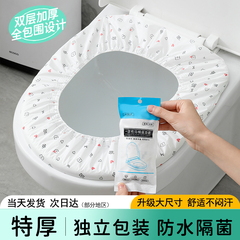 一次性马桶垫坐垫独立包装马桶套罩产妇隔脏坐便垫纸酒店旅行专用