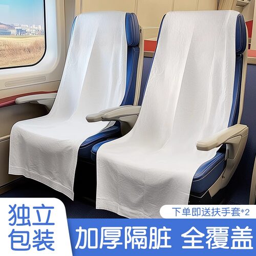 【李佳琦推荐】一次性座椅套