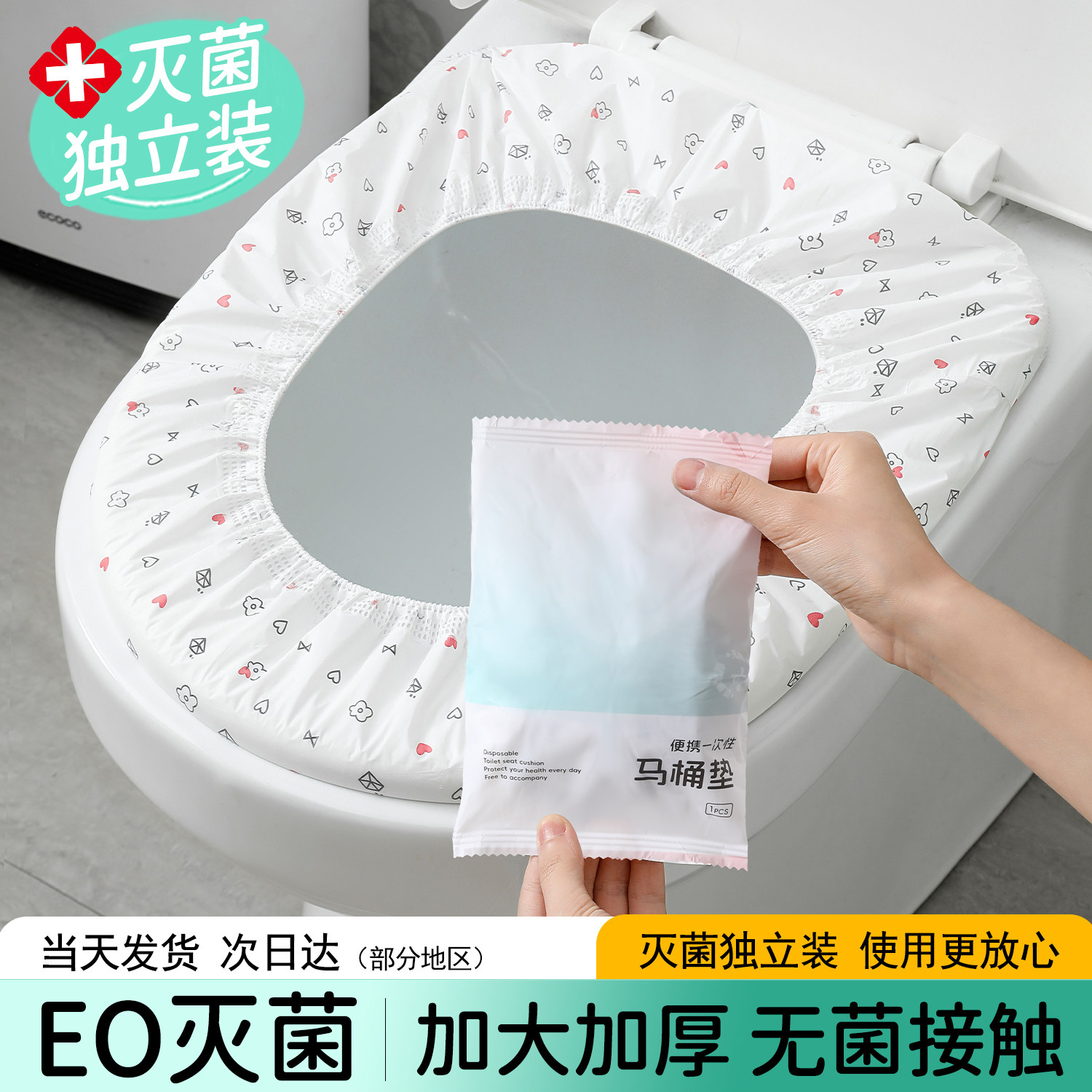 一次性马桶垫坐垫独立包装马桶套罩产妇隔脏坐便垫纸酒店旅行专用
