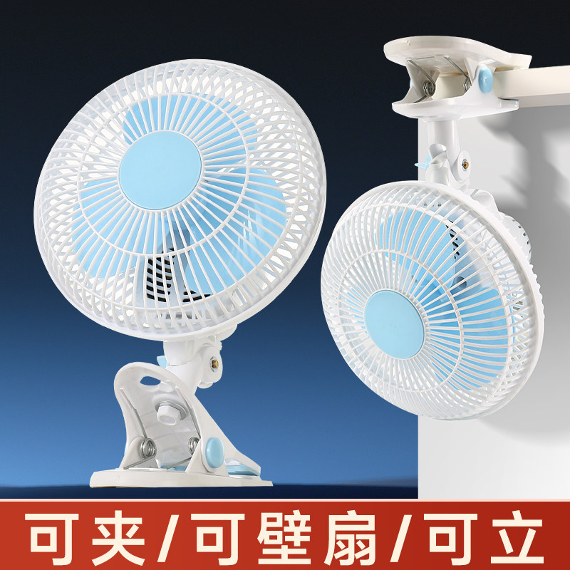 祥珑迷你夹式风扇宿舍床头摇头