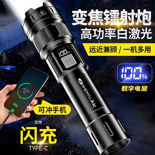 手电筒强光可充电式户外超亮远射