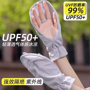 防晒手套女士开车专用夏季薄款短款骑电动车遮阳冰丝露指遮手背白