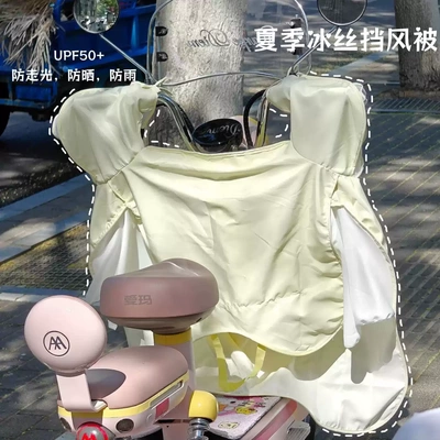 电动车冰丝夏季挡风被防晒防水防走光防雨神器2025防紫外线防风